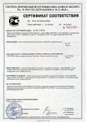 Сертификат Вудвин